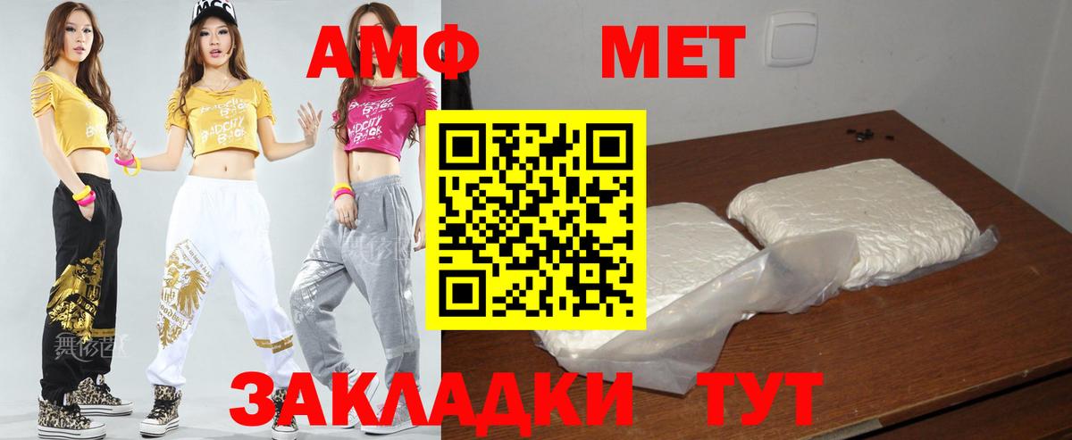 Amphetamine Premium Пенза