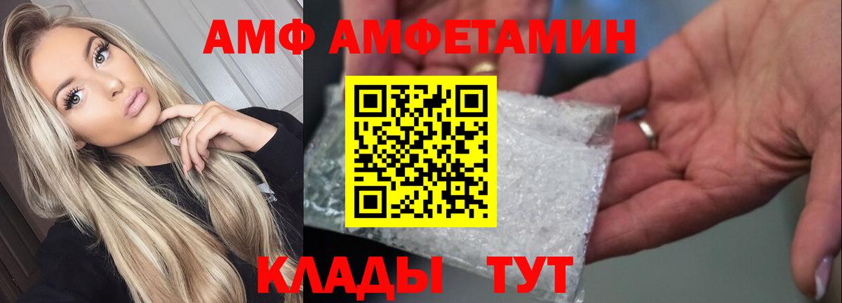 Пенза  АМФ  даркнет как зайти  Амфетамин 97%  Вход с VPN 