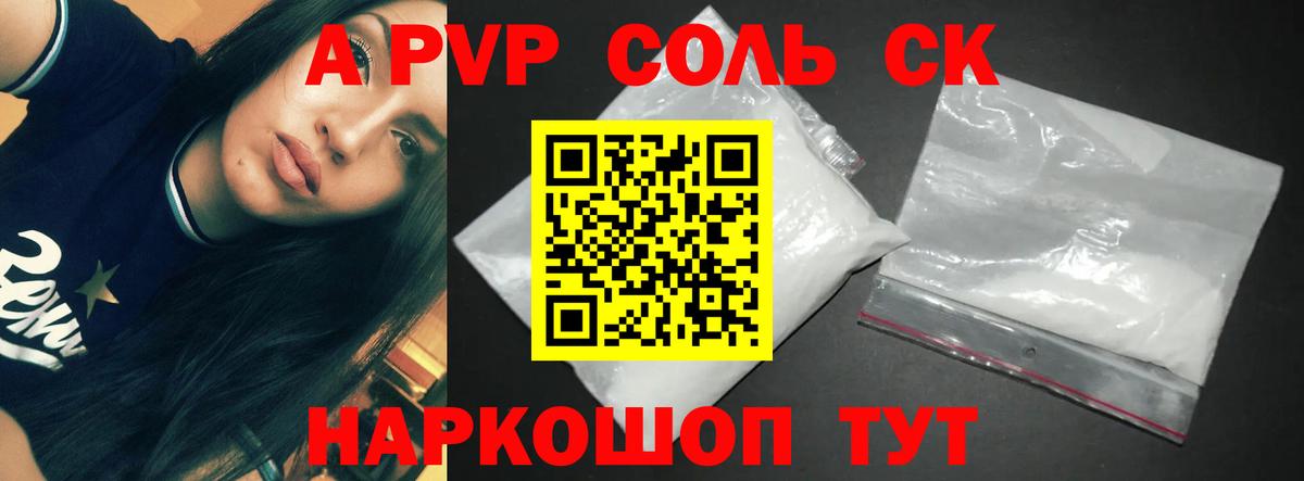 Alpha-PVP мука  Alfa_PVP  Пенза  Alfa_PVP VHQ  Alpha PVP кристаллы  Вход с VPN 