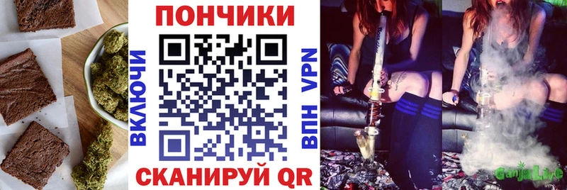 Еда ТГК конопля Пенза