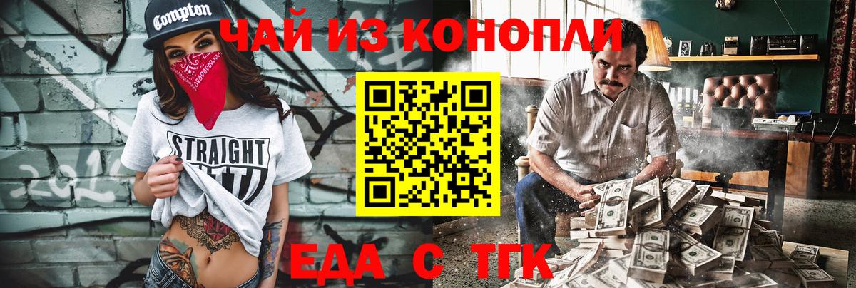 Cannafood марихуана  Вход с VPN  Пенза 