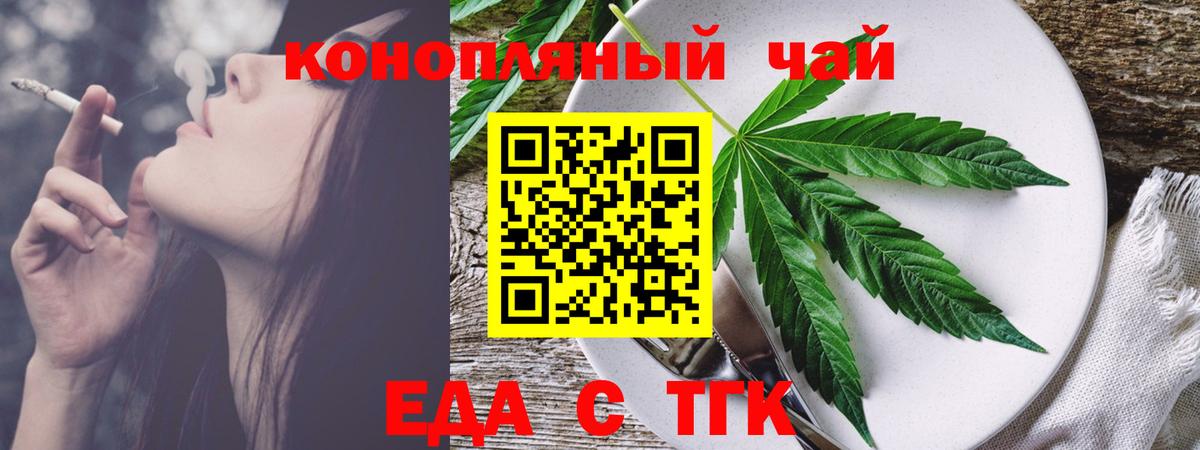 Canna-Cookies конопля Пенза