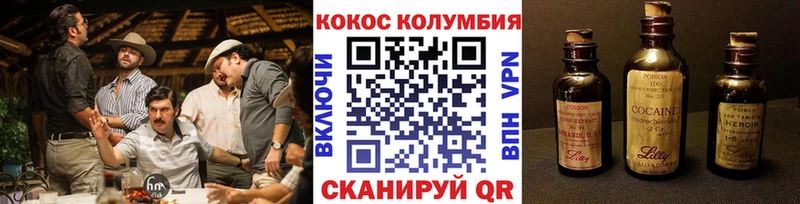 КОКАИН Колумбийский  купить закладку  Пенза 