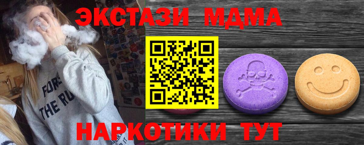 Ecstasy таблы  купить наркотик  Пенза  Вход с VPN  ЭКСТАЗИ 280 MDMA 