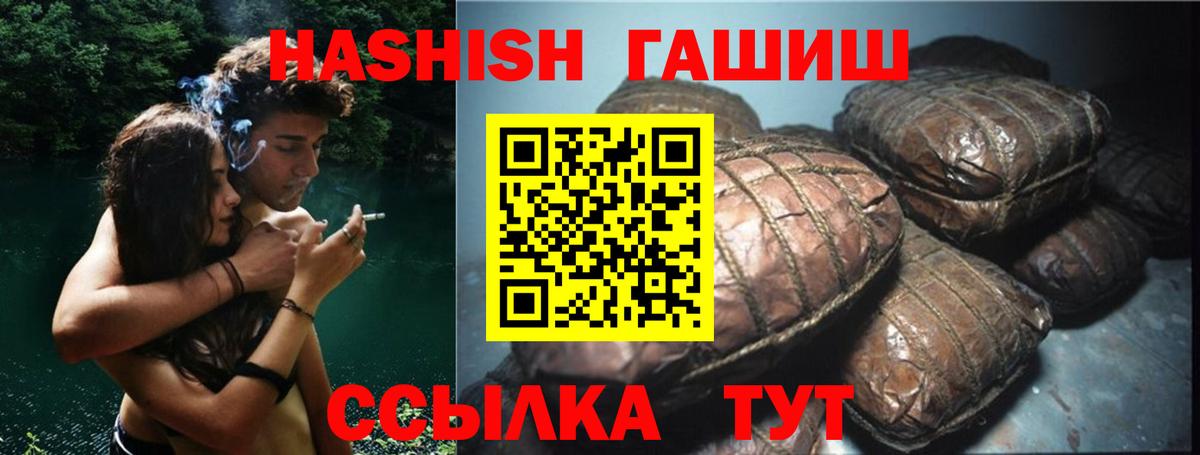 Гашиш гарик  ГАШ индика сатива  цена наркотик  ГАШИШ  Вход с VPN  Пенза 