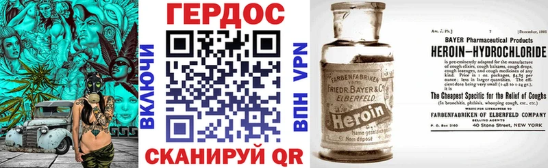 Героин хмурый  Пенза 