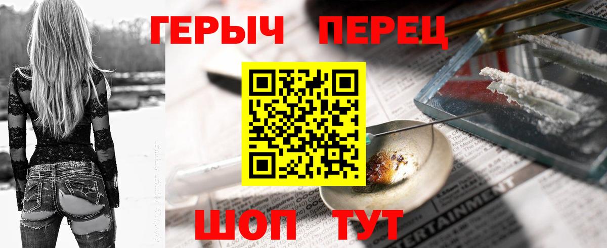 Героин белый  Вход с VPN  Пенза 