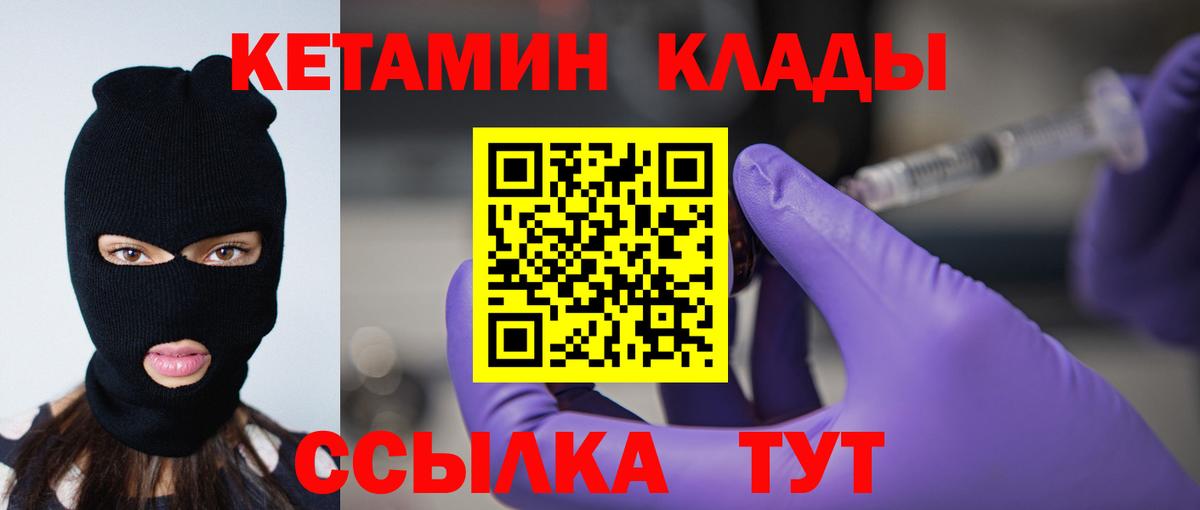 Пенза  Кетамин VHQ  Кетамин VHQ  Вход с VPN 