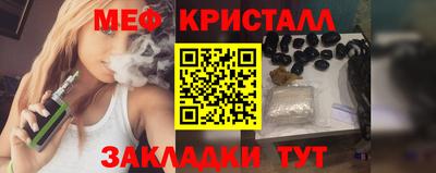 стафф Гусь-Хрустальный