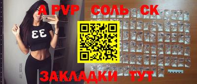 ALPHA-PVP Гусиноозёрск