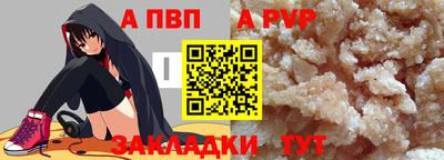 Альфа ПВП Обь