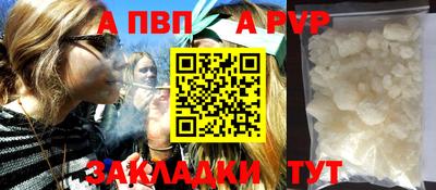 ALPHA-PVP Гусиноозёрск