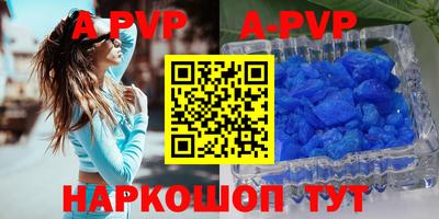 ALPHA-PVP Гусиноозёрск