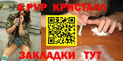 стафф Гусь-Хрустальный