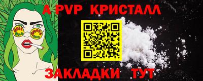 стафф Гусь-Хрустальный