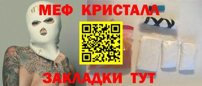 стафф Гусь-Хрустальный