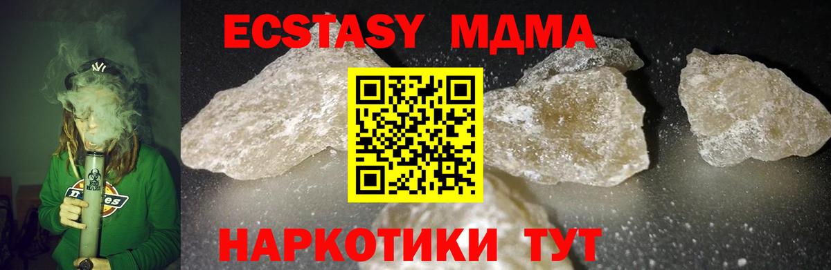 MDMA Molly  MDMA кристаллы  Пенза  Вход с VPN 