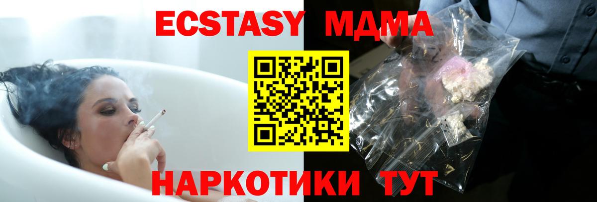 MDMA кристаллы Пенза