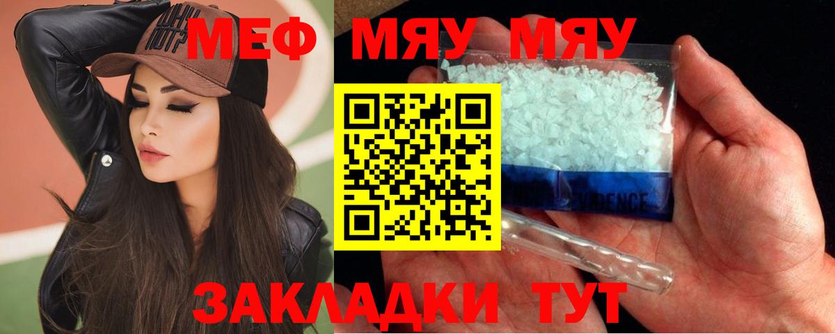 МЕФ Пенза
