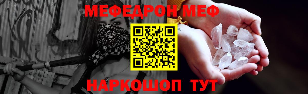 Пенза  МЕФ 4 MMC  kraken ссылки  Вход с VPN  МЕФ  Мефедрон mephedrone  Мефедрон 