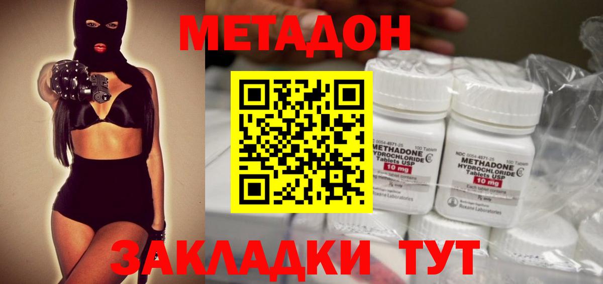 Метадон мёд  Вход с VPN  Пенза 
