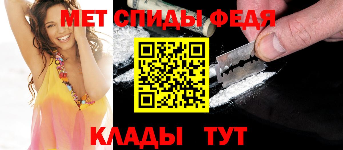 МЕТАМФЕТАМИН  Вход с VPN  Пенза  Метамфетамин мет 