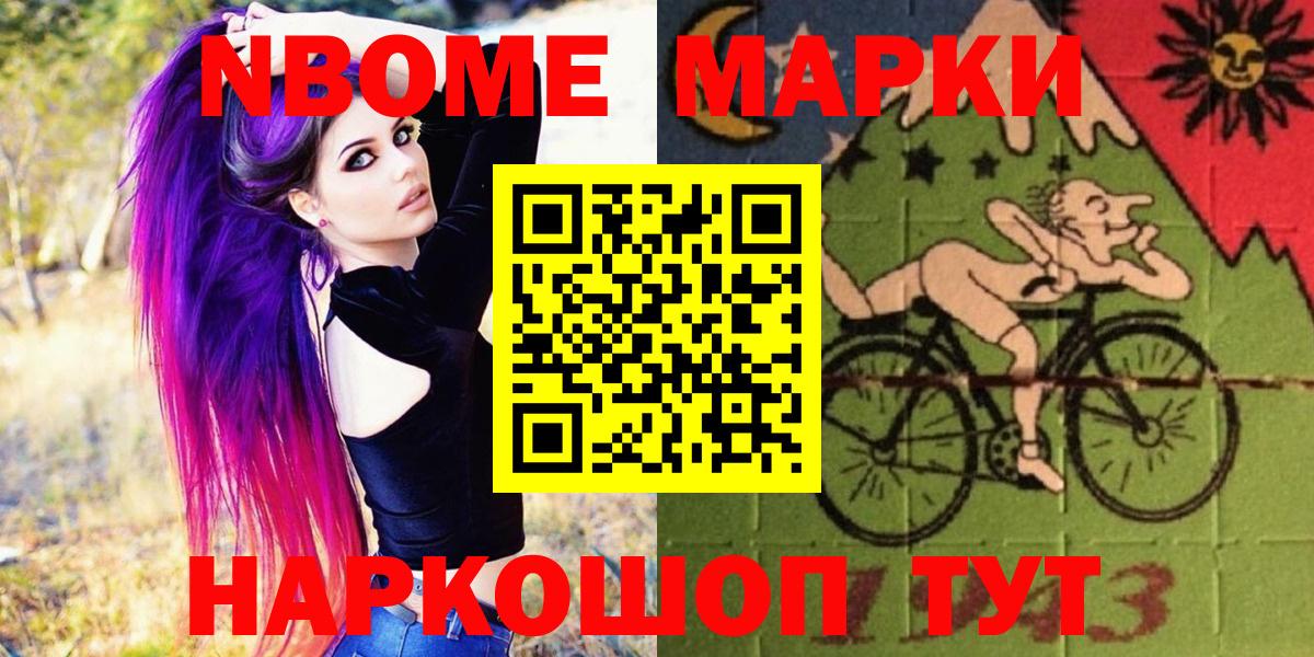 Марки NBOMe  Вход с VPN  Пенза  Марки N-bome 1500мкг 